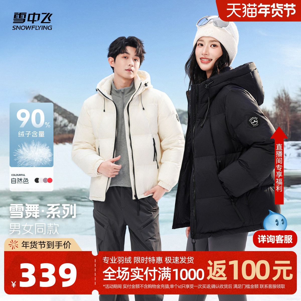 雪中飞2026春新款女士短款连帽气质羽绒服设计感绗线显瘦百搭