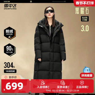 【黑曜石鹅绒服】雪中飞2026春新款男女情侣长款羽绒服高充绒抗寒