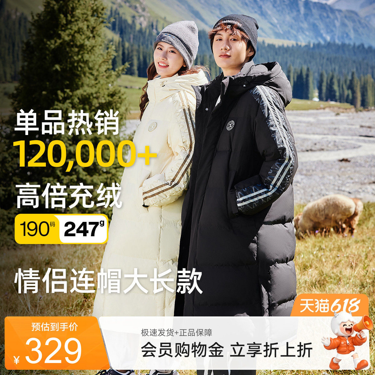 【多款任选】雪中飞26冬爆款男女羽绒服长款厚抗寒运动重磅