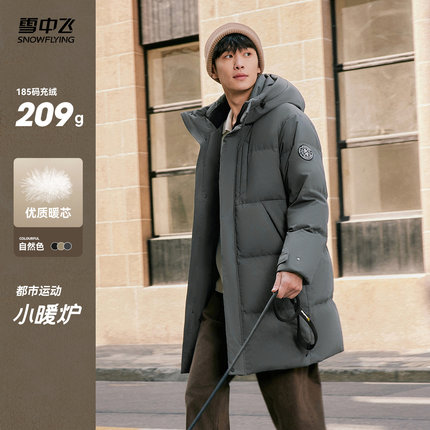 雪中飞冬2025新款男士直筒加厚中长款商务羽绒服休闲保暖简约A