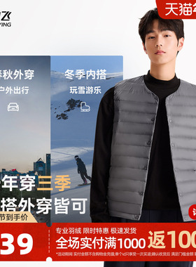 雪中飞26春新款男女短款圆领轻薄羽绒背心马甲户外百搭保暖