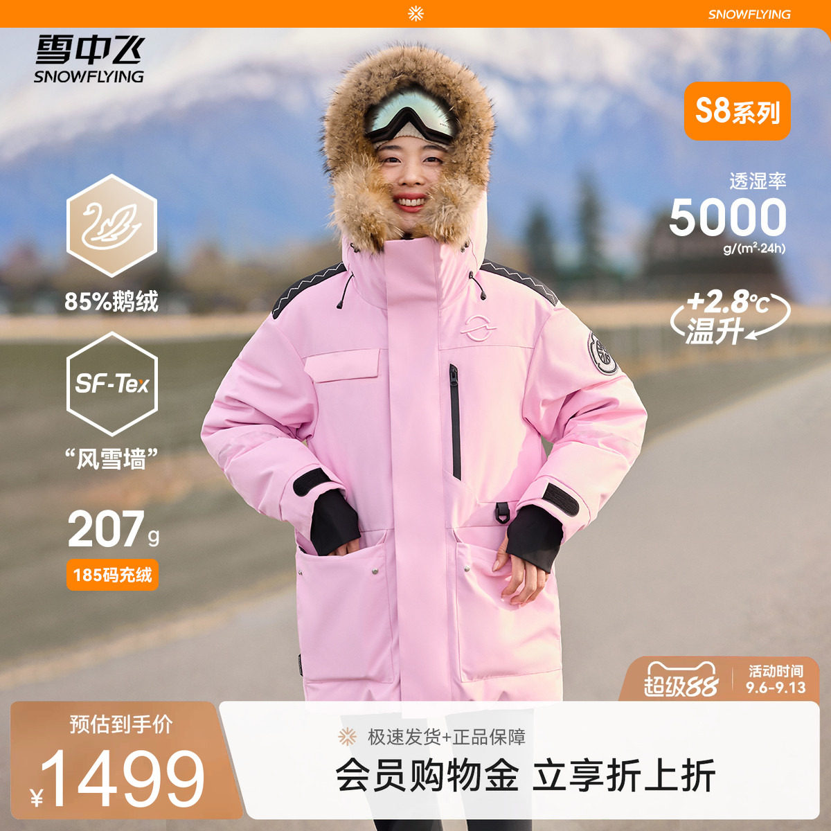 雪中飞风雪系列工装羽绒服
