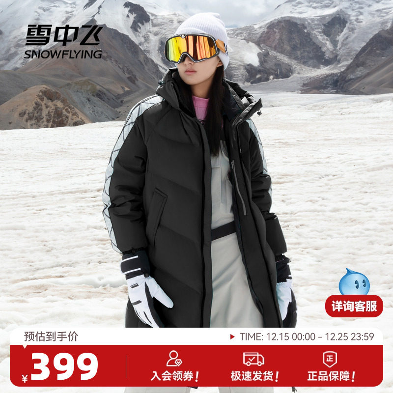 雪中飞大长款加厚羽绒服