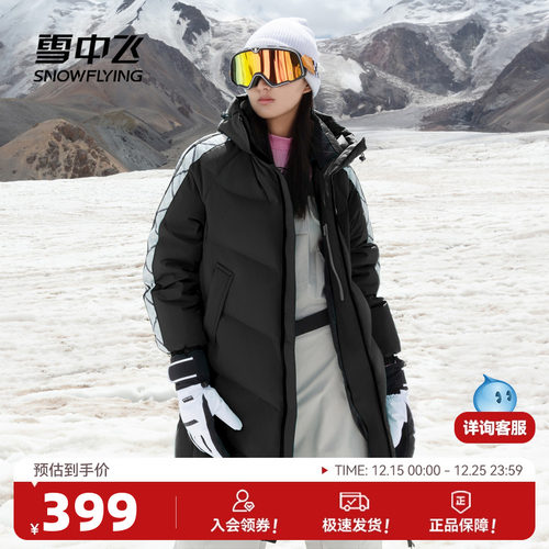 雪中飞大长款加厚羽绒服