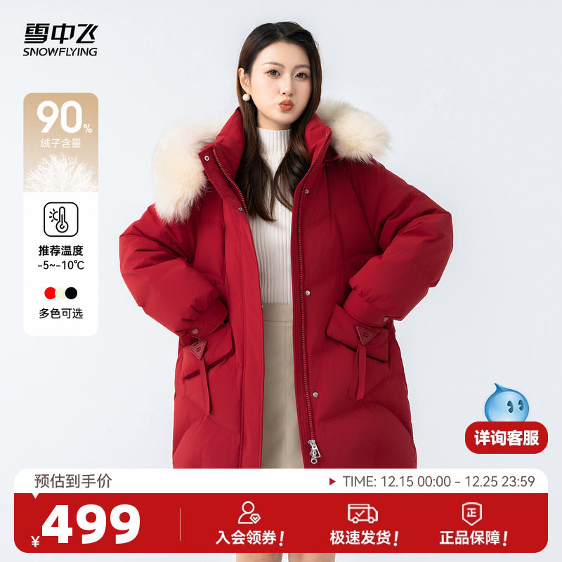 雪中飞2025冬新款女士中长款羽绒服狐狸毛领加厚抗寒小个子甜美