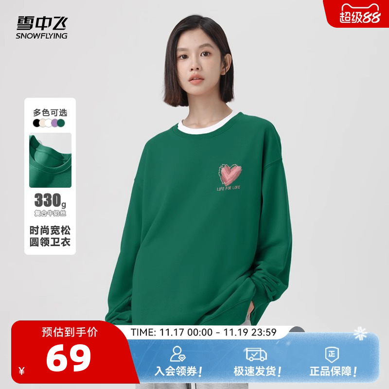 雪中飞墨绿色卫衣女春秋薄款2025新款韩版宽松学生圆领无帽外套PC