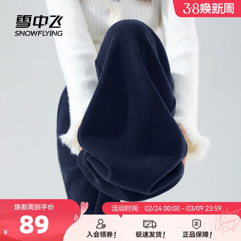 雪中飞加绒休闲裤女冬季加厚裤子2026新款小个子运动阔腿香蕉裤PC