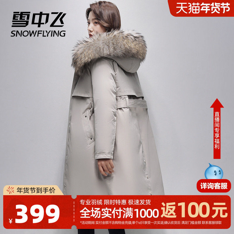 雪中飞秋冬新品气质貉子毛领双面穿女士连帽妈妈中长款羽绒服