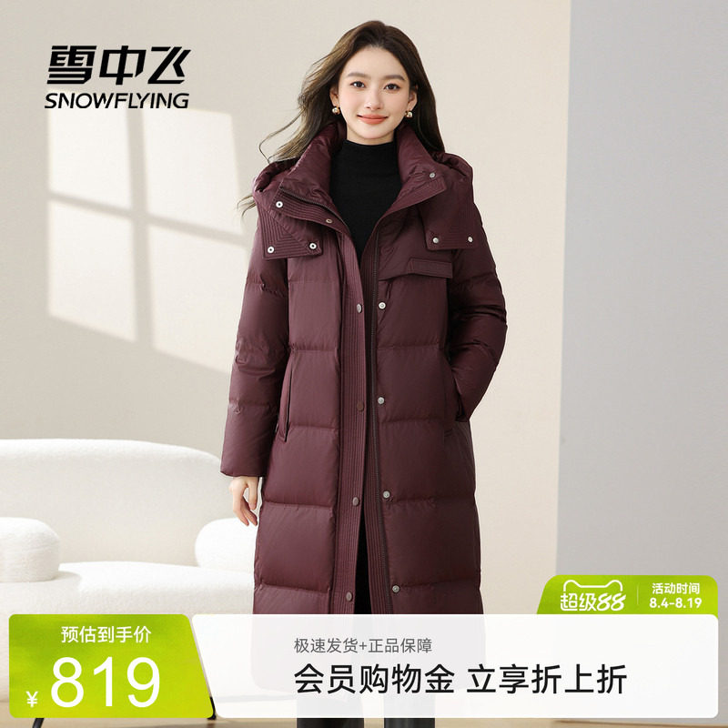 鹅绒长款羽绒服雪中飞连帽
