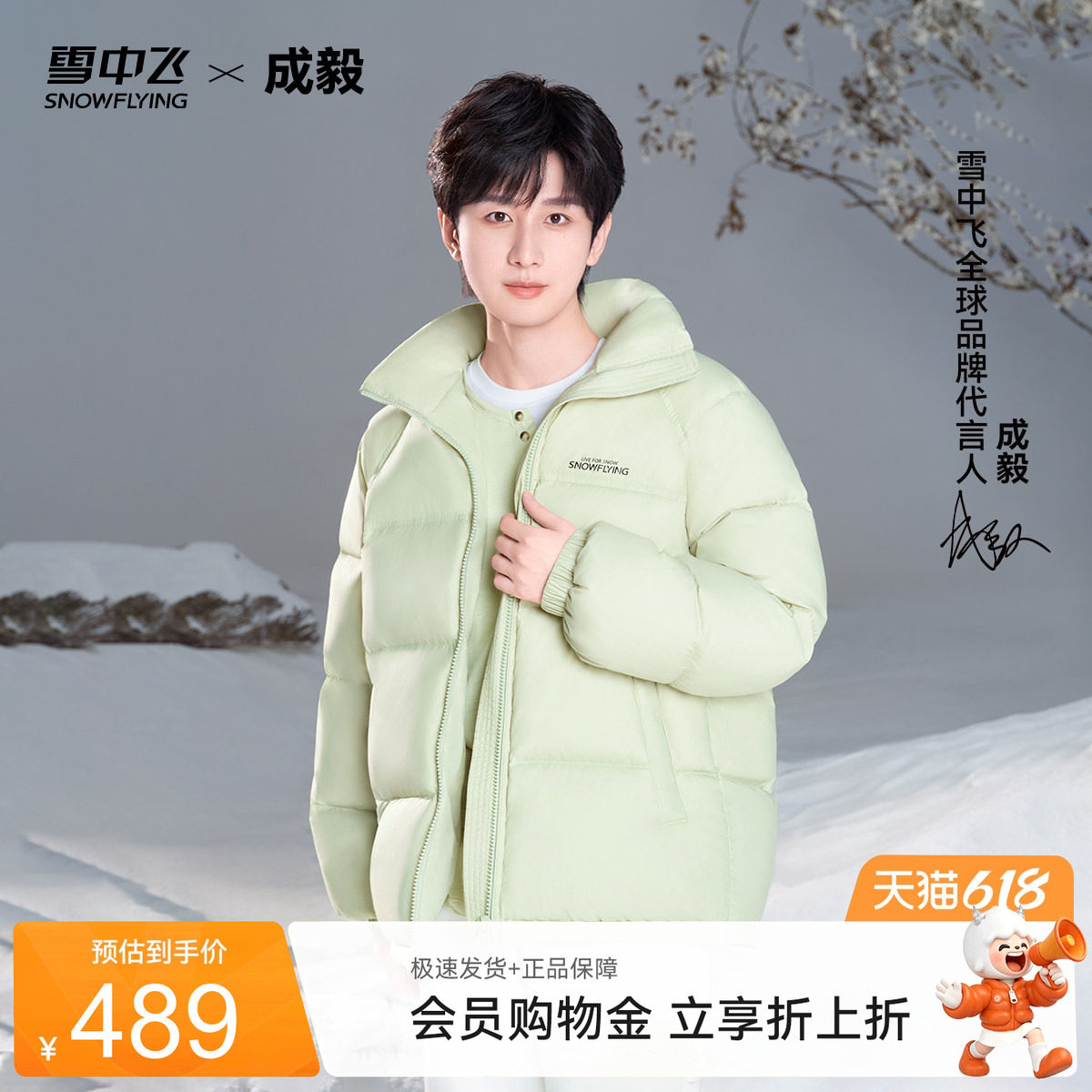 【成毅同款】雪中飞云绒26夏新男女羽绒服情侣短款立领泡芙面包