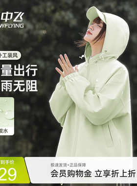 雪中飞防泼水工装夹克外套女春秋