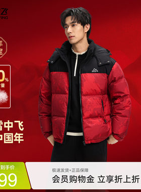 雪中飞2026夏新款男士短款羽绒服新年红面包服休闲时尚加厚大码