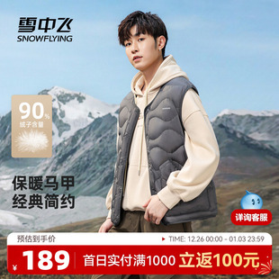 圆领羽绒马甲商务运动休闲保暖背心 短款 雪中飞2025冬新款 男士