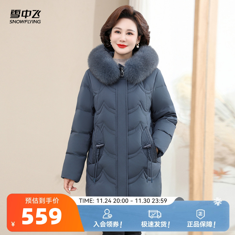 雪中飞洋气毛领羽绒服