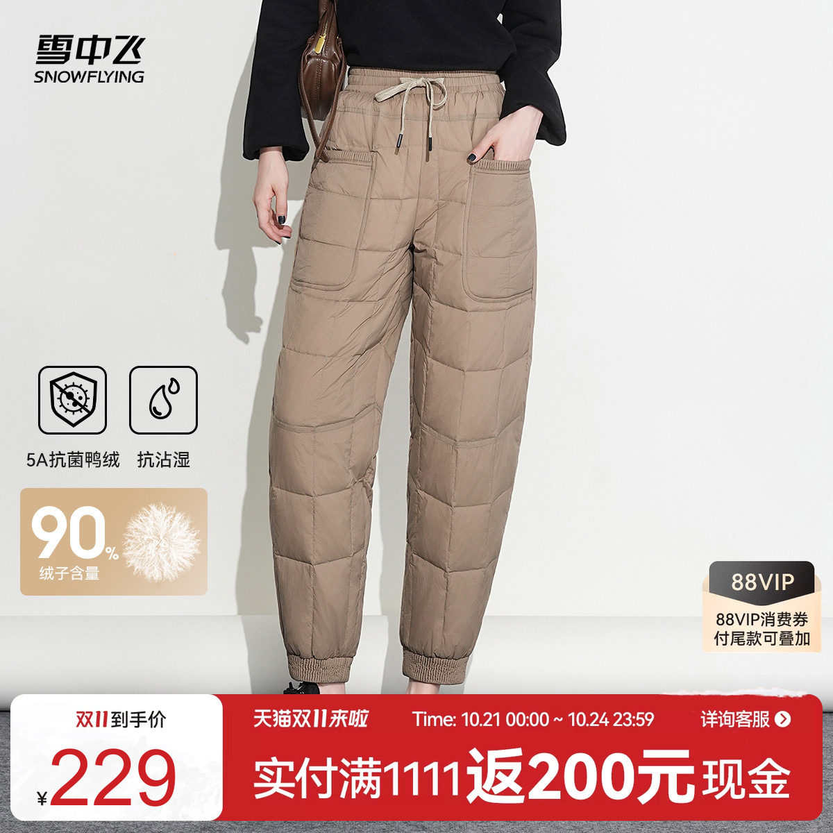 雪中飞2026冬新款羽绒裤女保暖束脚休闲百搭休闲裤日系时尚淑女