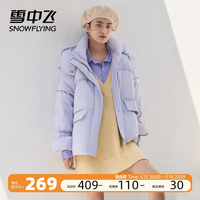 秋冬新品蓬松时尚个性羽绒服