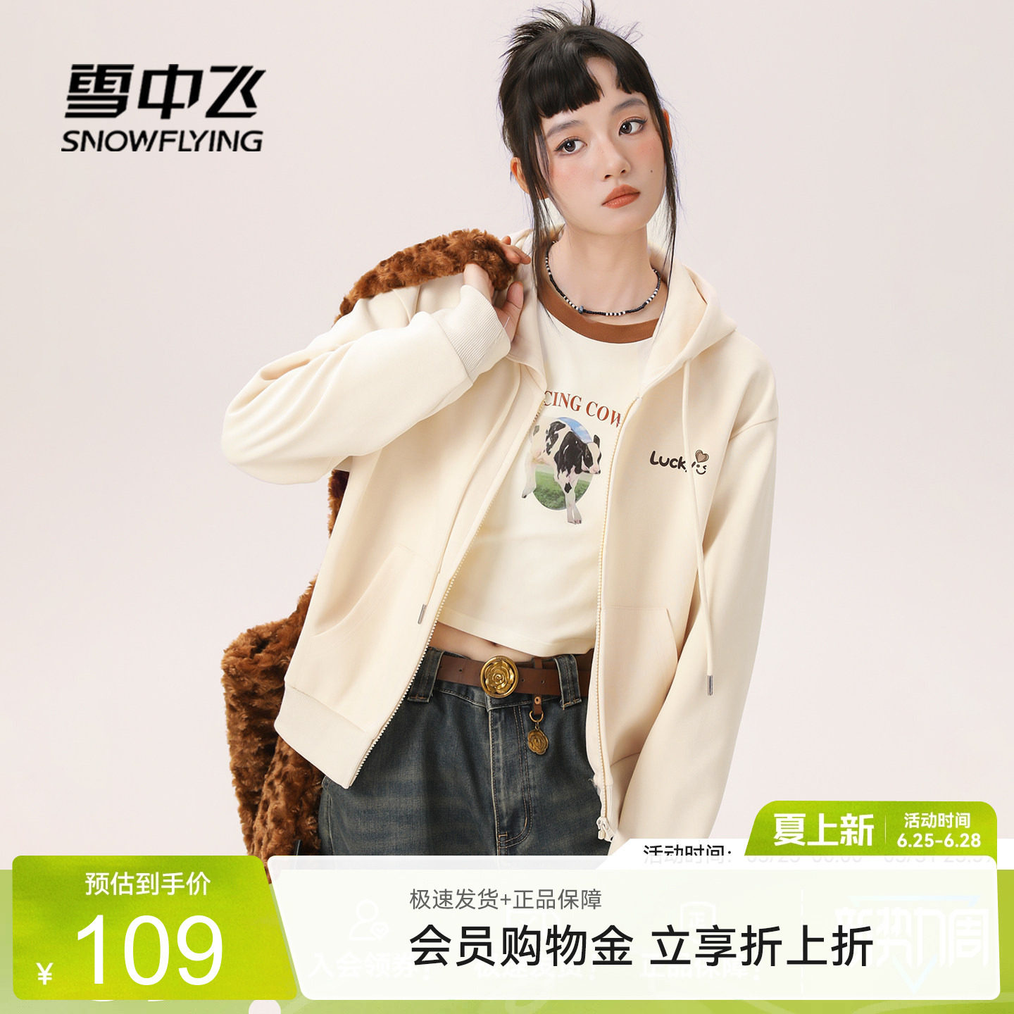 雪中飞卫衣外套女春季2026新款初中生外穿运动连帽短款开衫上衣PC