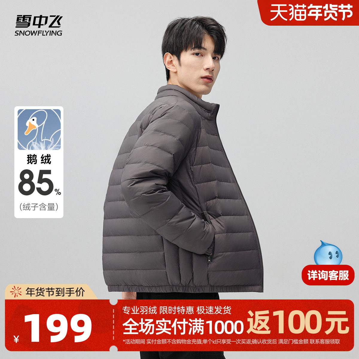 雪中飞2025冬新款男士鹅绒立领轻薄羽绒服休闲商务便捷百搭纯色