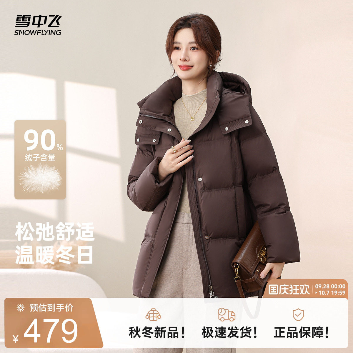 雪中飞女款妈妈款中长款羽绒服