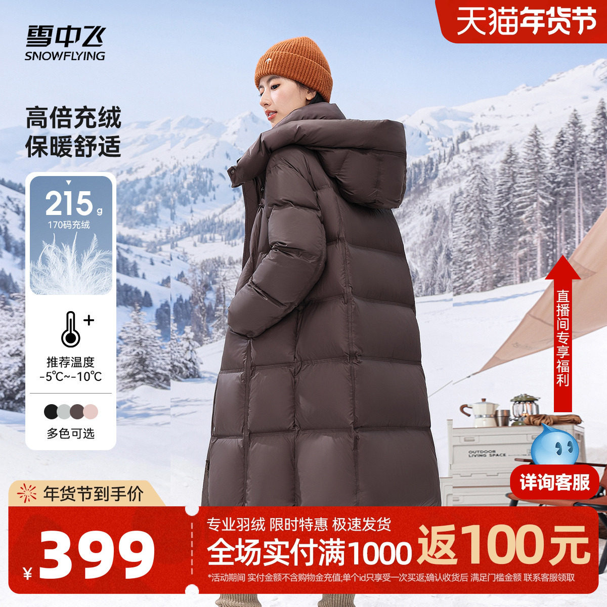 雪中飞2025冬新款女士中长款羽绒服可脱卸帽高充绒舒适纯色气质