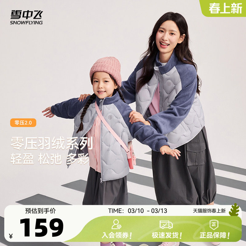 �����ӿѩ�з�Ůʿͯװ���޷���«��ƴ���ᱡ�����˶����ʰٴ� ӯӯ��-���˿� 160 139Ԫ