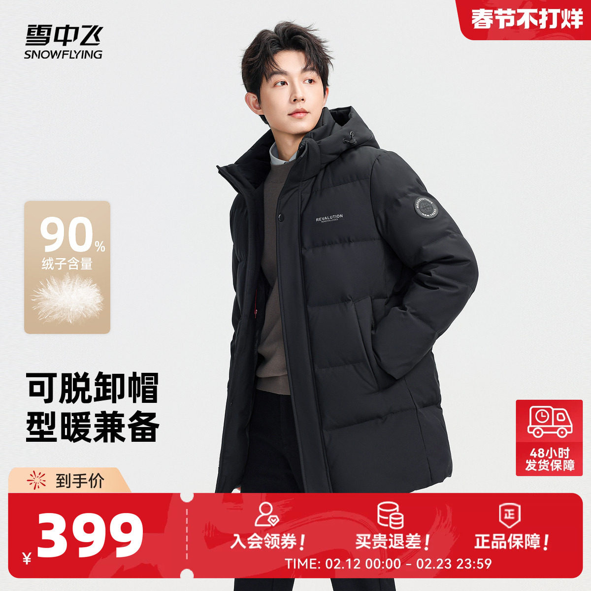 雪中飞2026春新款男士商务一手长保暖羽绒服运动休闲百搭时尚