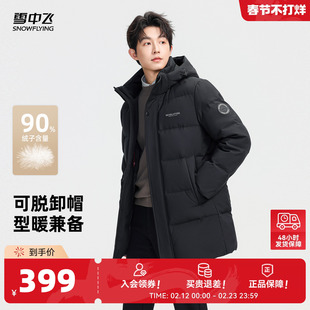 雪中飞2026春新款男士商务一手长保暖羽绒服运动休闲百搭时尚