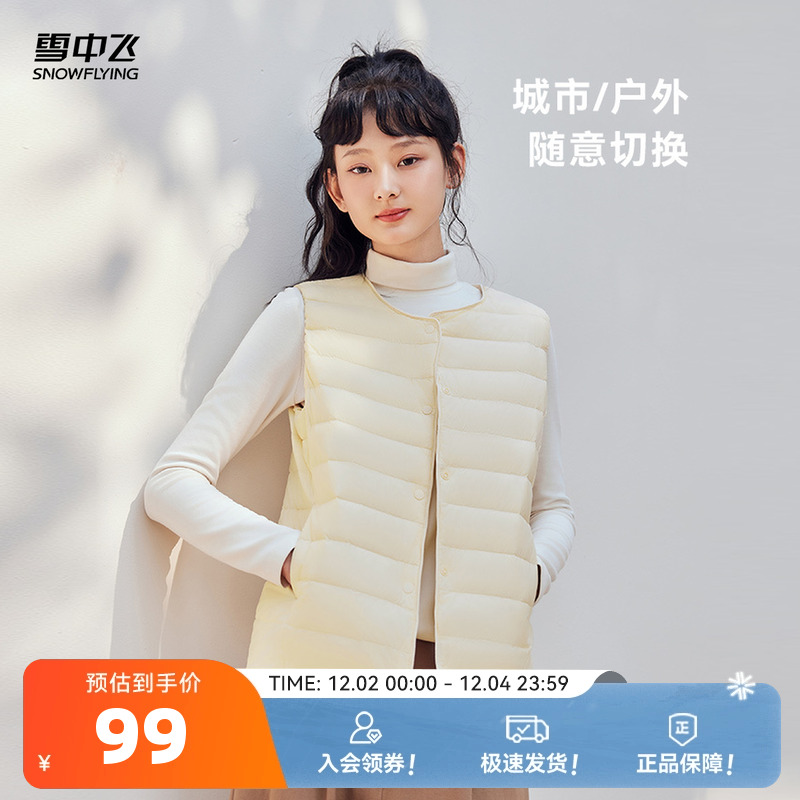 雪中飞活动2025秋新款男女圆领羽绒背心马甲百搭叠穿舒适保暖