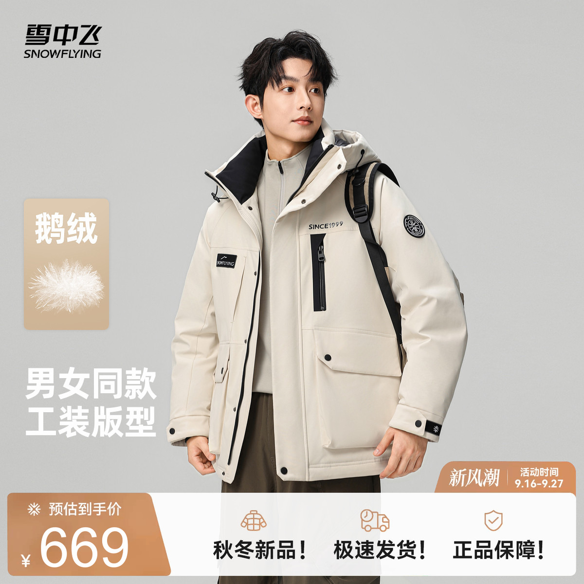 雪中飞鹅绒男工装风户外羽绒服
