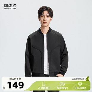 雪中飞2026春装新款男士短款夹克外套棒球领黑色户外运动休闲百搭