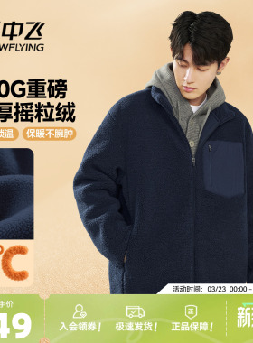 雪中飞男士外套春季2026新款加绒加厚上衣男保暖立领美式夹克PCD