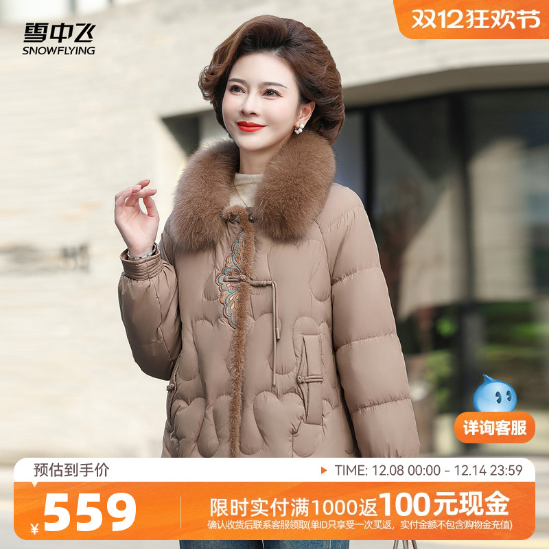 雪中飞妈妈洋气羽绒服