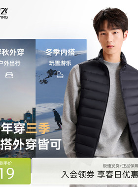 雪中飞2026春季爆款基础简约舒适轻便休闲排骨男士穿搭羽绒马甲潮