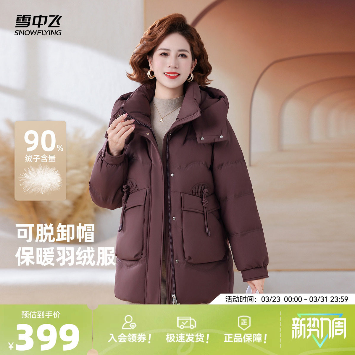 ѩ�з�������������޷���ɫ|8056 165/88A  341.15Ԫ(����������88VIP 95��)