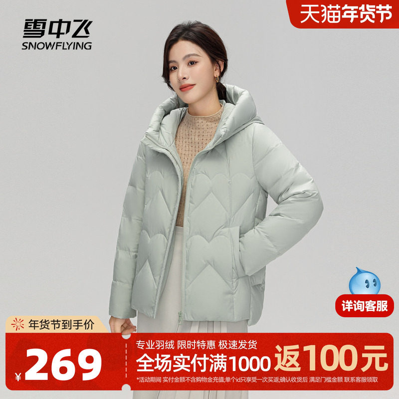 雪中飞2025秋冬新款女士妈妈短款羽绒服休闲简约大码时尚暖外套