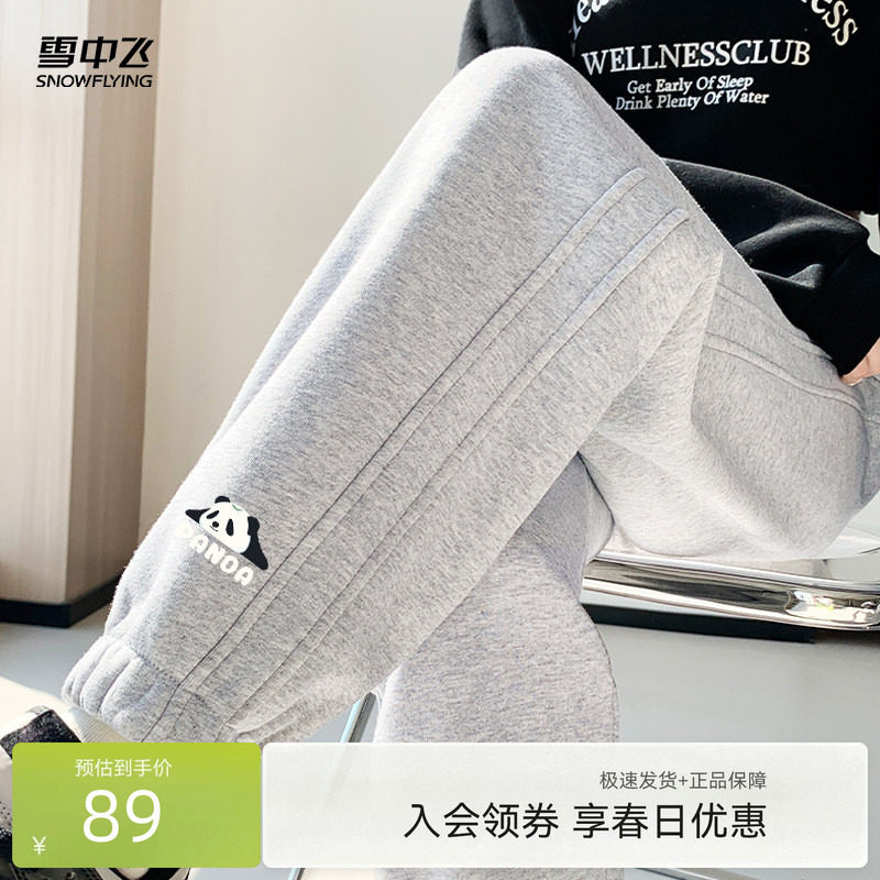 雪中飞运动裤女春秋2026新款百搭宽松休闲裤小个子显高束脚卫裤PC