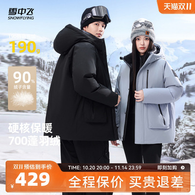 雪中飞情侣款冲锋工装风羽绒服