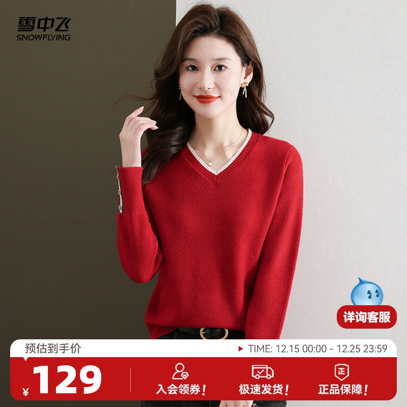 雪中飞螺纹甜美V领针织衫