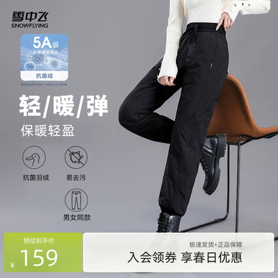 雪中飞鹅绒舒适保暖羽绒裤