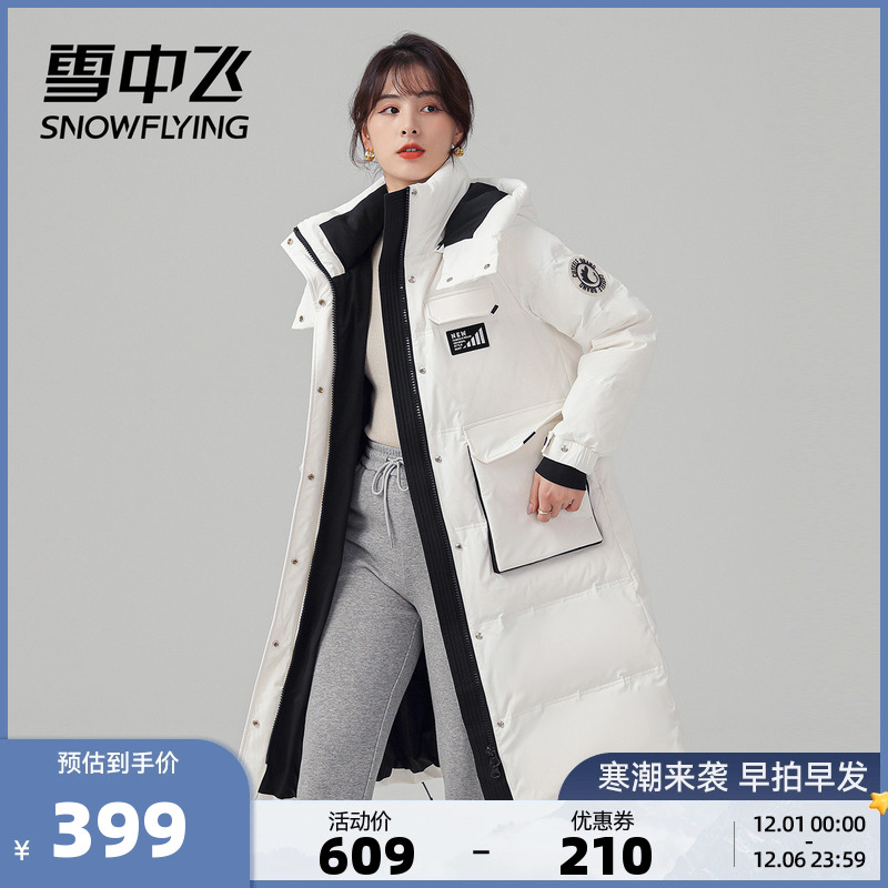 雪中飞秋冬新款韩版时尚舒适脱卸帽潮流撞色女士长款羽绒服
