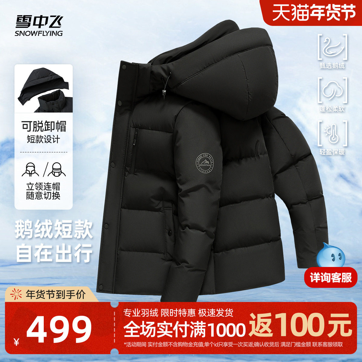 雪中飞2025冬新款重磅鹅绒羽绒服男商务休闲百搭保暖夹克外套