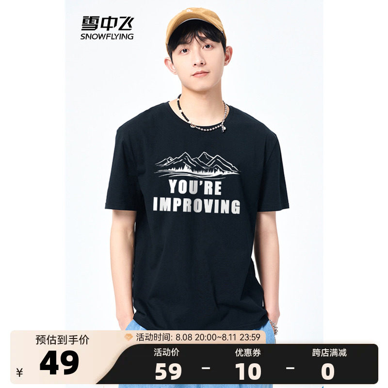 雪中飞2023夏季新款男潮日系休闲宽松简约美式纯棉重磅圆领insT恤