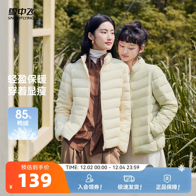 短款羽绒服雪中飞时尚休闲