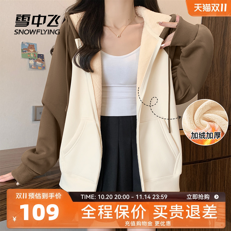 雪中飞卫衣女秋冬加绒加厚2025新款学生宽松休闲羊驼绒开衫外套PC