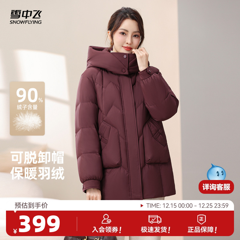 雪中飞2025冬新款妈妈款女士大码羽绒服宽松休闲洋气百搭保暖