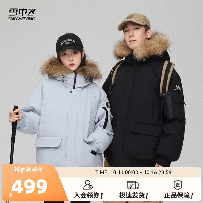 雪中飞25冬新款男女情侣派克时尚貉子毛领羽绒服年轻潮流帅气保暖