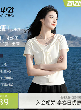 雪中飞短袖t恤女夏季2026新款海军领蝴蝶结上衣小个子韩系半袖PC