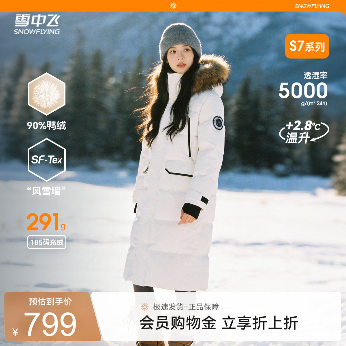 雪中飞长款貉子毛领羽绒服