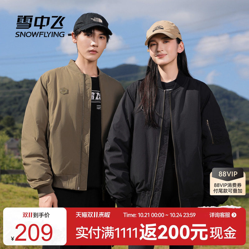 雪中飞情侣羽绒服夹克