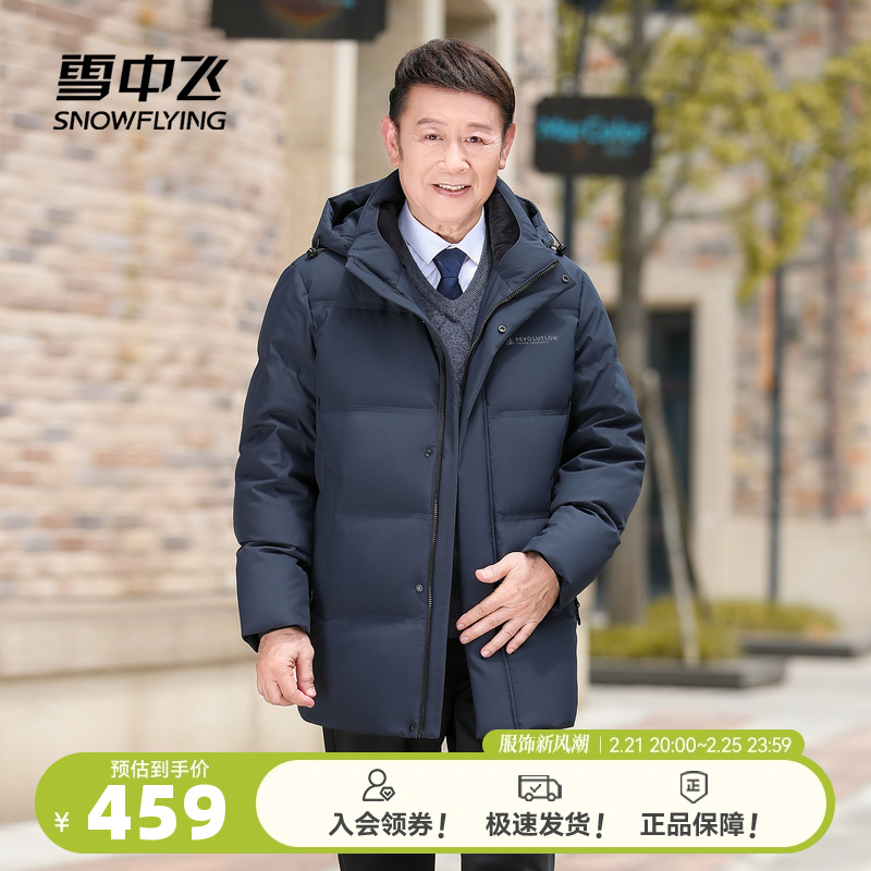 雪中飞2025春新款爸爸款短款羽绒服可脱卸帽纯色简约商务休闲